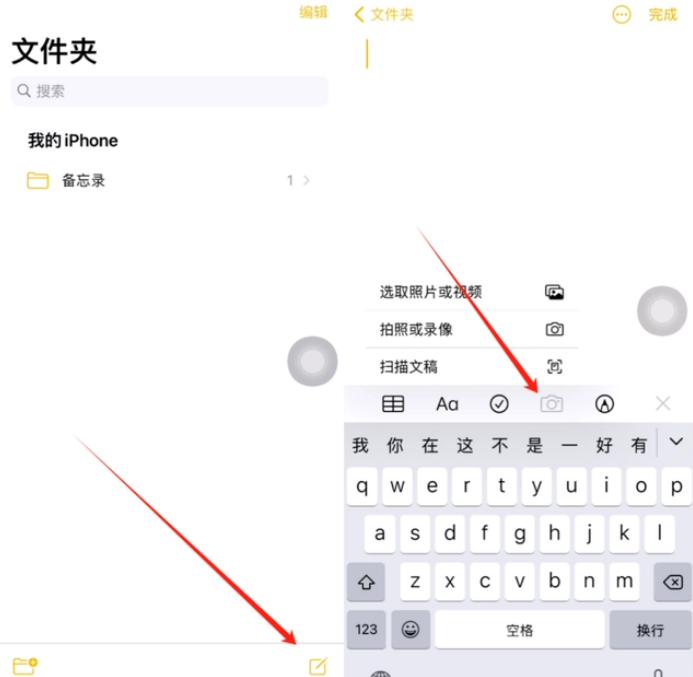 额济纳苹果维修网点分享怎么使用iPhone备忘录扫描证件 