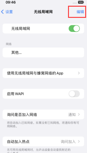 额济纳苹果Wifi维修分享iPhone怎么关闭公共网络WiFi自动连接 