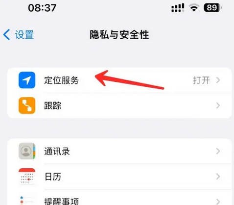 额济纳苹果客服中心分享iPhone 输入“发现石油”触发定位 