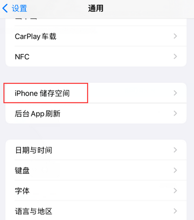 额济纳iPhone系统维修分享iPhone储存空间系统数据占用过大怎么修复 