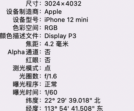 额济纳苹果15维修服务分享iPhone 15拍的照片太亮解决办法 