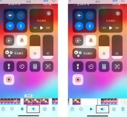 额济纳苹果15维修网点分享iPhone15录屏没有声音怎么办 