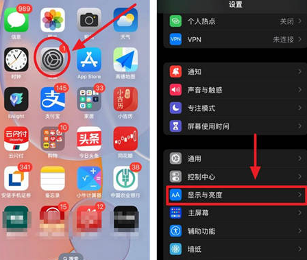 额济纳苹果15换屏服务分享iPhone15屏幕常亮怎么办 