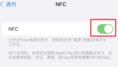 额济纳苹果维修服务分享iPhone15NFC功能开启方法 