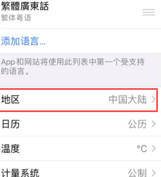 额济纳苹果无线网维修店分享iPhone无线局域网无法开启怎么办