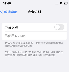 额济纳苹果锁屏维修分享iPhone锁屏时声音忽大忽小调整方法
