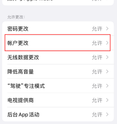 额济纳appleID维修服务iPhone设置中Apple ID显示为灰色无法使用