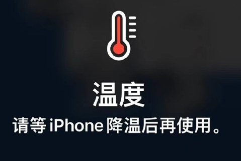 额济纳苹果维修站分享iPhone手机发烫严重怎么办 