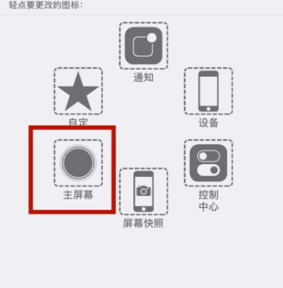 额济纳苹额济纳果维修网点分享iPhone快速返回上一级方法教程