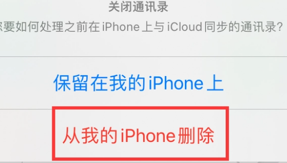 额济纳苹果14维修站分享iPhone14如何批量删除联系人