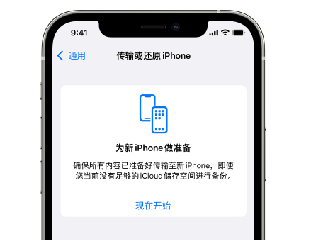 额济纳苹果14维修网点分享iPhone14如何增加iCloud临时免费空间