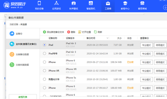 额济纳苹果14维修网点分享iPhone14如何增加iCloud临时免费空间