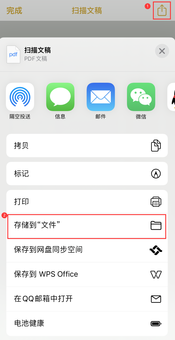 额济纳iPhone14维修站点分享苹果14通过手机将纸质文件转为电子档 