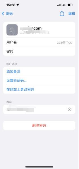 额济纳苹果14服务点分享iPhone14忘记APP密码快速找回方法 