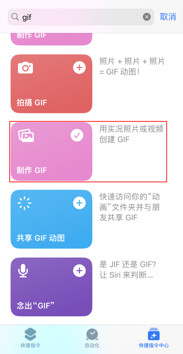 额济纳苹果手机维修分享iOS16小技巧:在iPhone上制作GIF图片 