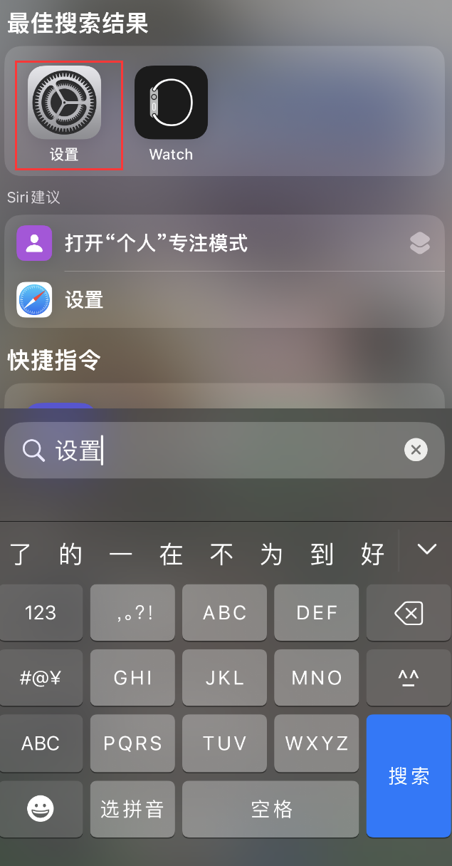 额济纳苹果手机维修分享：iPhone 找不到“设置”或“App Store”怎么办？ 