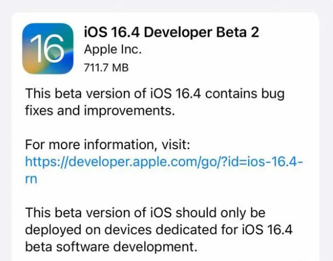 额济纳苹果手机维修分享：iOS16.4 Beta2升级建议 