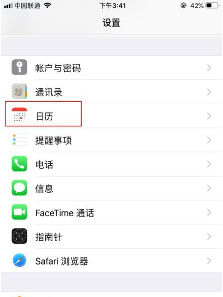 额济纳苹果14维修分享如何关闭iPhone 14锁屏上的农历显示 