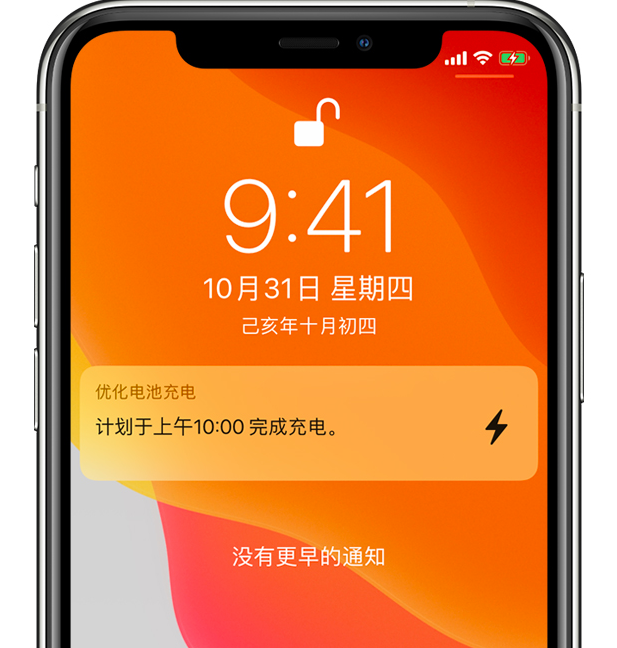 额济纳苹果手机维修分享iPhone 充不满电的原因 