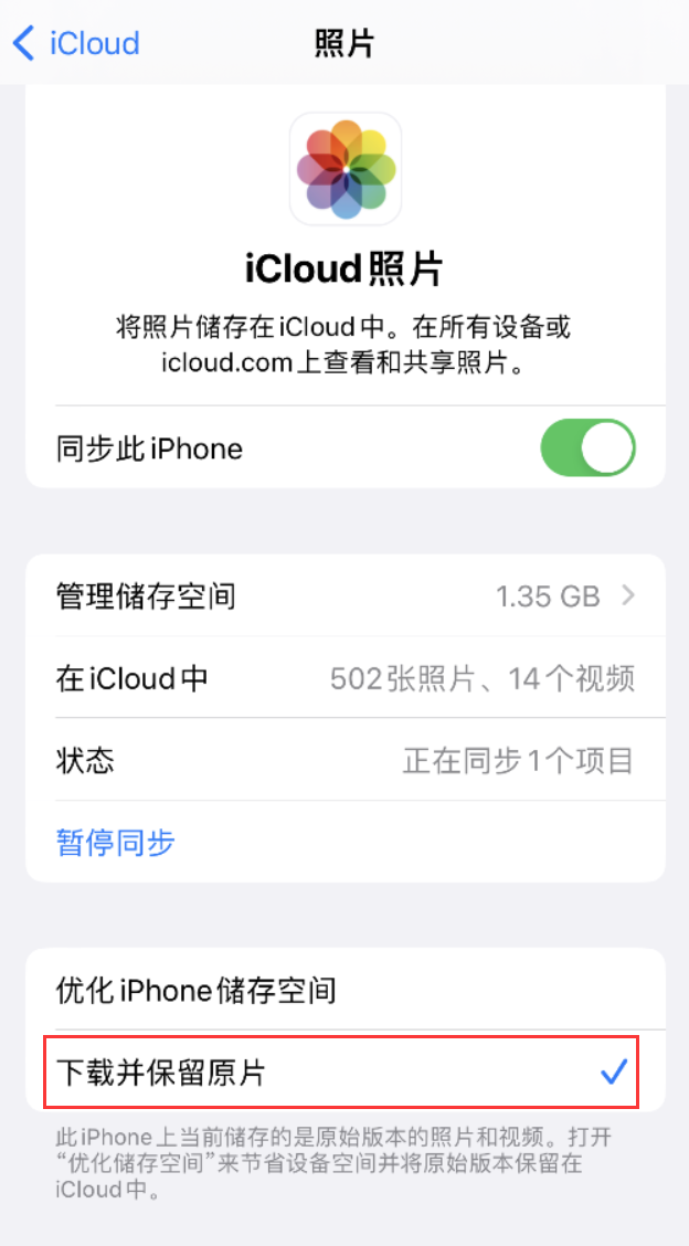 额济纳苹果手机维修分享iPhone 无法加载高质量照片怎么办 