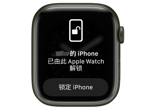 额济纳苹果手机维修分享用 AppleWatch 解锁配备面容 ID 的 iPhone方法 