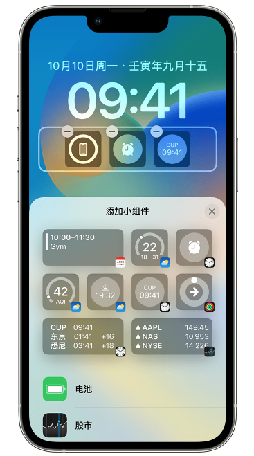 额济纳苹果维修网点分享iOS 16 如何在锁屏上添加小组件？点击无响应如何解决？ 