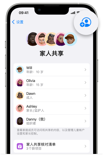 额济纳苹果维修网点分享iOS 16 小技巧：通过“家人共享”为孩子创建 Apple ID 