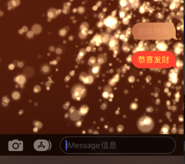 额济纳苹果维修网点分享iPhone 小技巧：使用 iMessage 信息和红包功能 