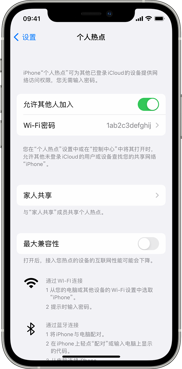 额济纳苹果14维修分享iPhone 14 机型无法开启或使用“个人热点”怎么办 