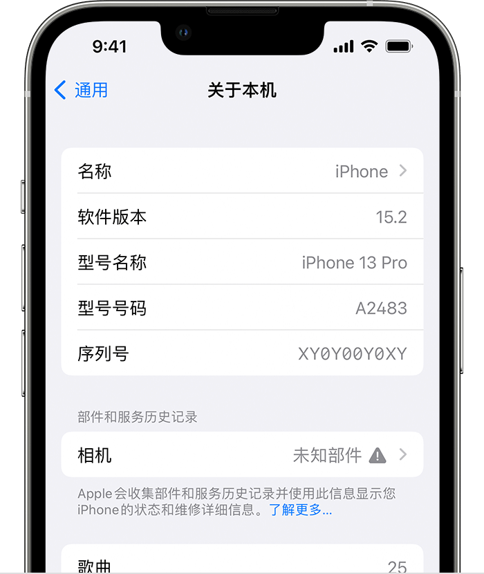 额济纳苹果维修分享iPhone 出现提示相机“未知部件”是什么原因？ 