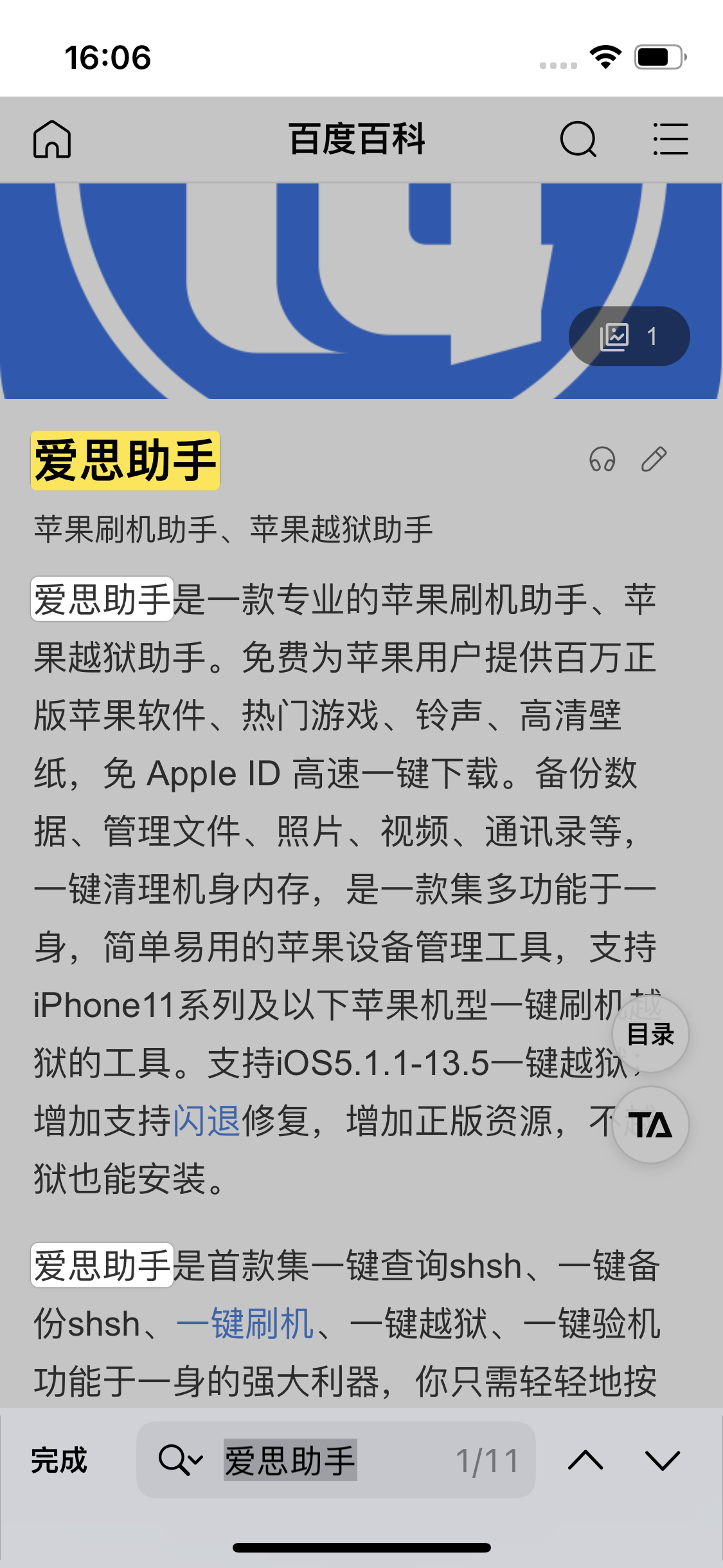 额济纳苹果14维修分享iPhone 14手机如何在safari浏览器中搜索关键词 