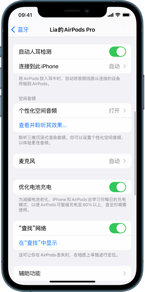 额济纳苹果手机维修分享如何通过 iPhone “查找”功能定位 AirPods 