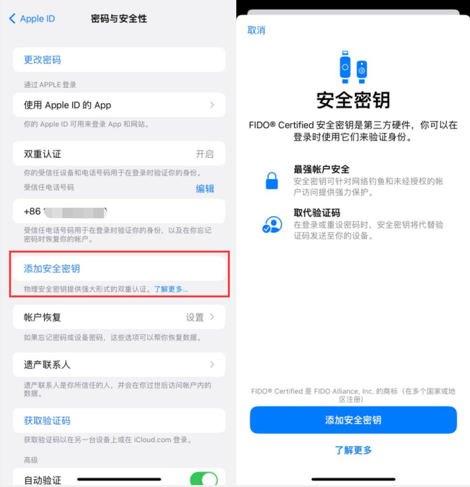 额济纳苹果服务网点分享物理安全密钥有什么用？iOS 16.3新增支持物理安全密钥会更安全吗？ 