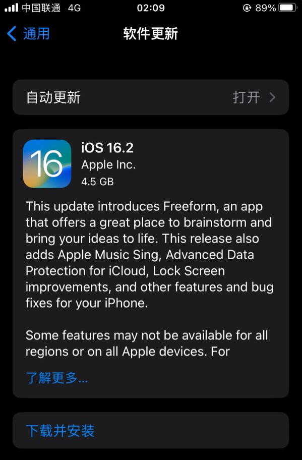 额济纳苹果服务网点分享为什么说iOS 16.2 RC版非常值得更新 