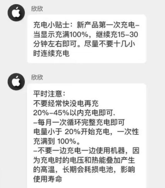 额济纳苹果14维修分享iPhone14 充电小妙招 