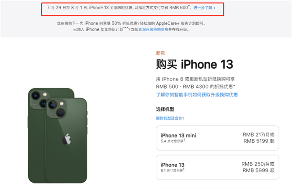 额济纳苹果13维修分享现在买iPhone 13划算吗 