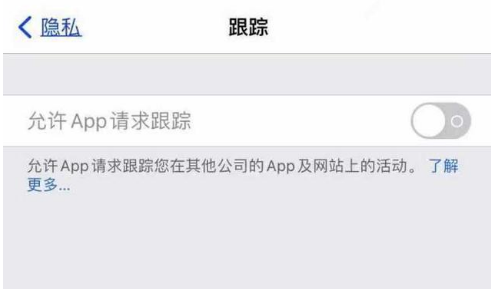 额济纳苹果13维修分享使用iPhone13时如何保护自己的隐私 