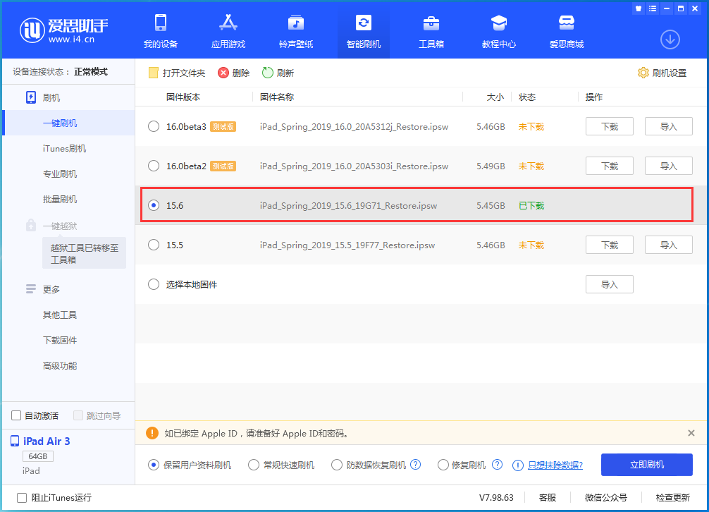 额济纳苹果手机维修分享iOS15.6正式版更新内容及升级方法 