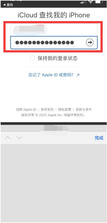 额济纳苹果13维修分享丢失的iPhone13关机后可以查看定位吗 