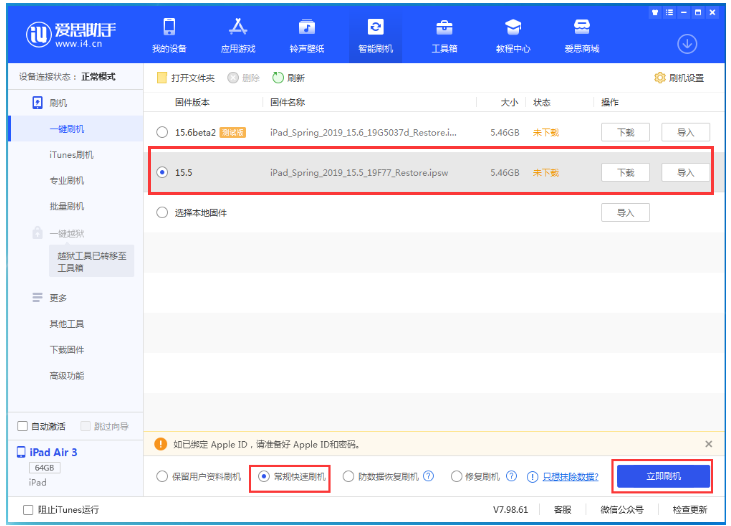 额济纳苹果手机维修分享iOS 16降级iOS 15.5方法教程 