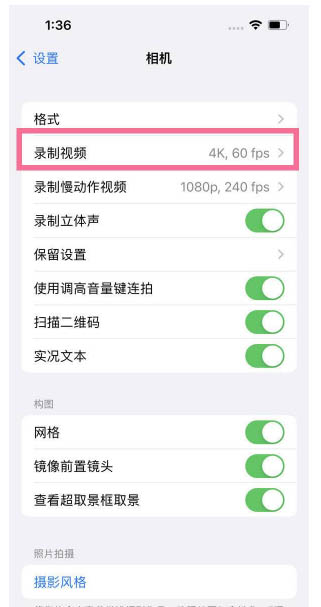 额济纳苹果13维修分享iPhone13怎么打开HDR视频 