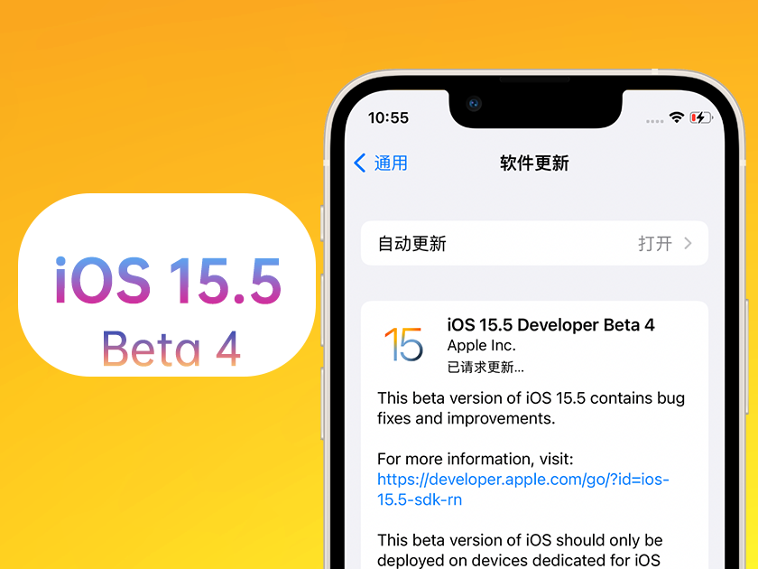 额济纳苹果手机维修分享iOS 15.5 Beta4优缺点汇总 