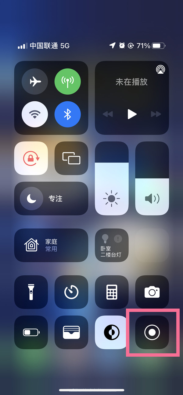 额济纳苹果13维修分享iPhone 13屏幕录制方法教程 