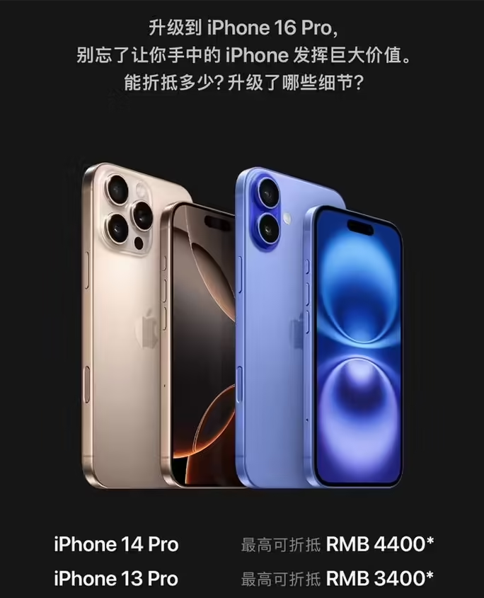 额济纳苹果16维修分享苹果喊话用户入手iPhone 16 Pro 机型 