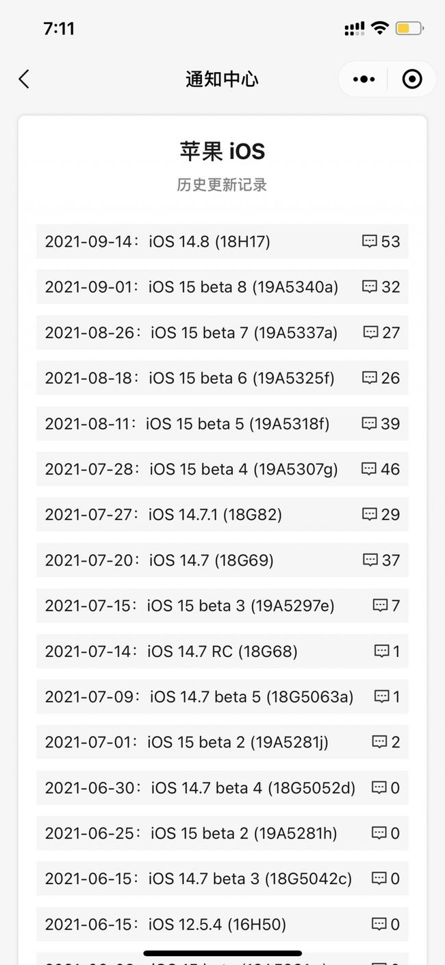 额济纳苹果手机维修分享iOS 14.8正式版更新内容及升级方法 