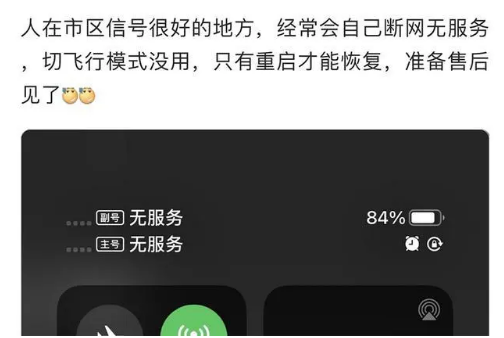 额济纳苹果手机维修分享iPhone12经常进入无服务状态怎么办 