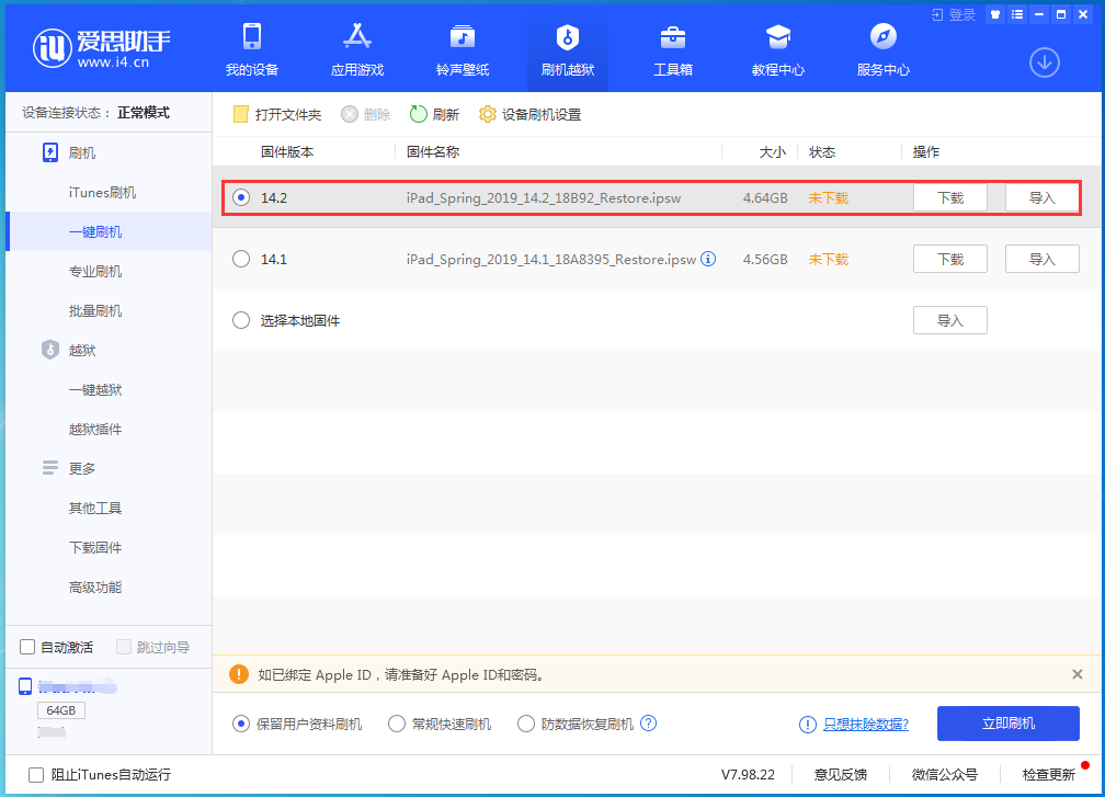 额济纳苹果手机维修分享老机型推荐升级iOS14.2正式版吗 