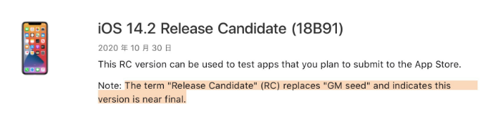额济纳苹果手机维修分享iOS 14.2 RC版是什么版 