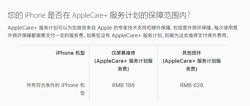 额济纳苹果手机维修分享苹果 iPhone 12 官方维修价格是多少 