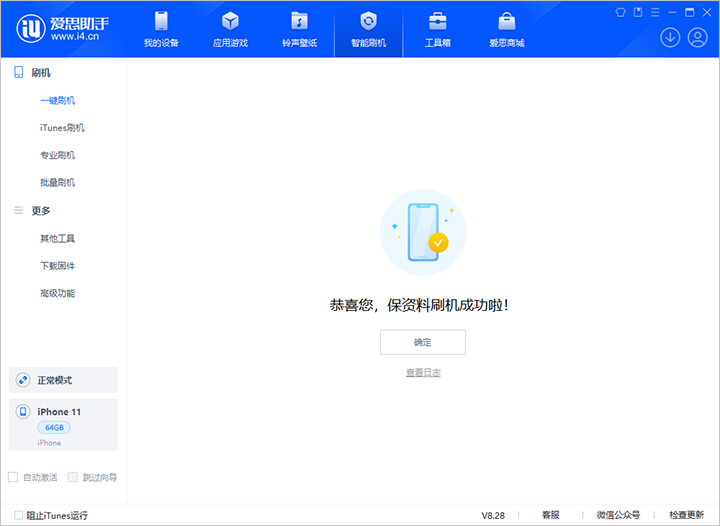 额济纳苹果手机维修分享iOS 17.7 RC版升级_iOS 17.7 RC版一键刷机教程 
